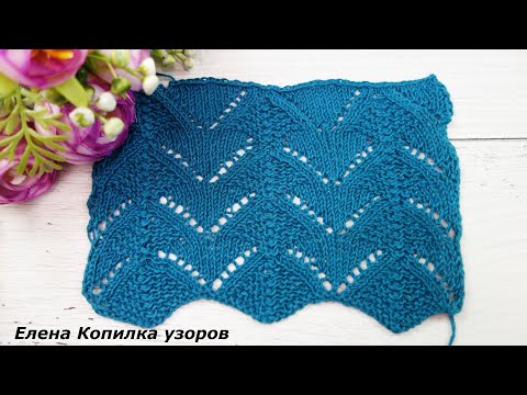 Видео: Очень красивый ажурный узор спицами схема/Very beautiful openwork pattern with knitting needles