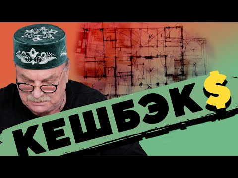 Видео: ЭКОНОМИЯ 3 000 000р. \ №334
