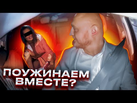 Видео: СНОВА ОНА! ПОЗВАЛА С СОБОЙ ВОДИТЕЛЯ БИЗНЕС ТАКСИ!