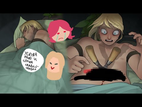 Видео: СПИ СПОКОЙНО//ПРОХОЖДЕНИЕ//БОЙФРЕНД ДО ГРОБА 2//[28]{18+}