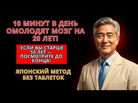 Видео: Забываете имена и слова? Этот метод вернёт память за 30 дней БЕЗ таблеток!
