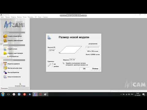 Видео: как в арткам изменить размер векторов под нужный.