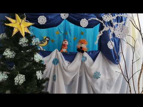 Видео: Лялькова вистава " Святий Миколай в ліс зимовий завітав"