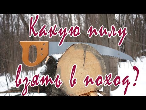 Видео: Лучшая ручная пила для похода. Ножовка Samurai. Тест.