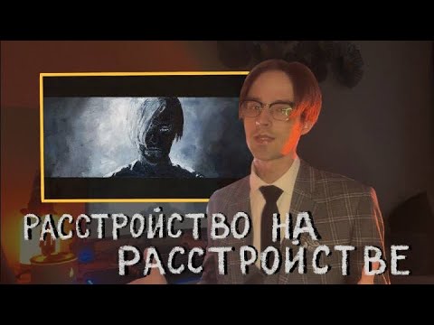 Видео: Анализ песни 'Претор был прав' через призму психологии