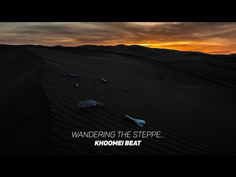 Видео: ХООМЕЙ БИТ - ХОВУ ЧЕРГЕ (KHOOMEI BEAT - WANDERING THE STEPPE...)  (OFFICIAL MUSIC VIDEO)