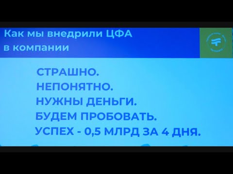 Видео: ЦФА - практические кейсы и инструменты инвестиций