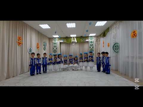 Видео: ЕЛОРДА ЕРКЕТАЙЫ ҚАЛАЛЫҚ ӨНЕР БАЙҚАУЫ. АСПАПТЫҚ АНСАМБЛЬ "КОНЦЕРТ". №49 "Алтынай" балабақшасы 