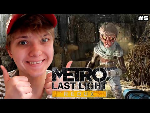 Видео: СУДЬБОНОСНАЯ ВСТРЕЧА // ПРОХОЖДЕНИЕ METRO LAST LIGHT: REDUX НА "РЕЙНДЖЕР ХАРДКОР" #5