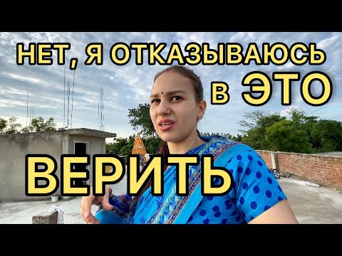 Видео: Вся ПРАВДА из жизни в Индии. Как хорошо, что я знаю хинди. ТАКОГО никто нигде не расскажет