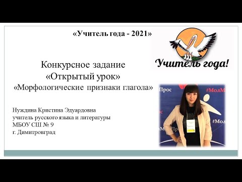 Видео: Открытый урок