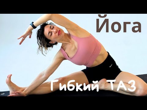 Видео: Йога для Здоровья Тазобедренных Суставов и Всего Тела (35 мин на Свежем Воздухе)