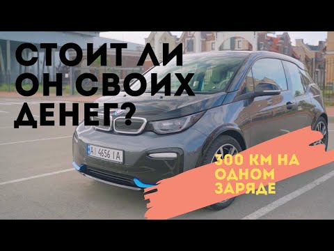 Видео: BMW i3s - детальный обзор "заряженного" электромобиля | Autogeek