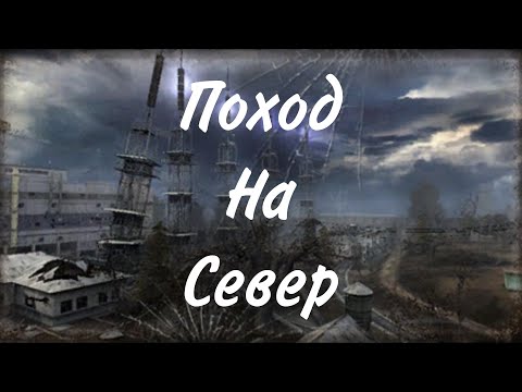 Видео: Прохождение Call of Zone #12