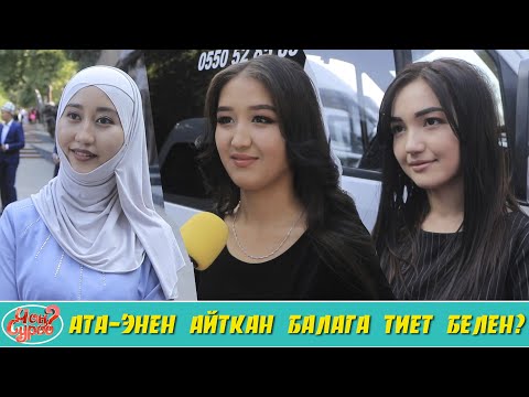 Видео: АТА ЭНЕМ ЭМНЕ ДЕСЕ ОШО БОЛОТ! | ЧОН СУРОО ОШ ШААРЫНДА | ФРУНЗЕ ТВ | КЫРГЫЗ КЫЗДАР