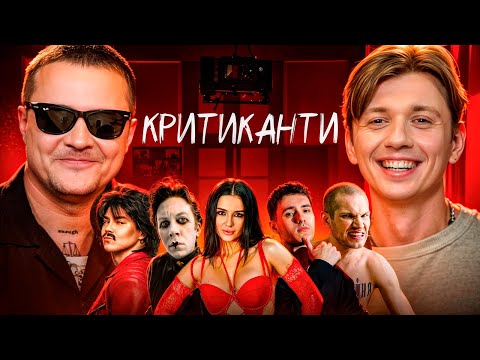 Видео: Женя Галич реакція на треки: Артема Пивоварова, Трінчер, OTOY, YAKTAK, Schmalgauzen / КРИТИКАНТИ 5