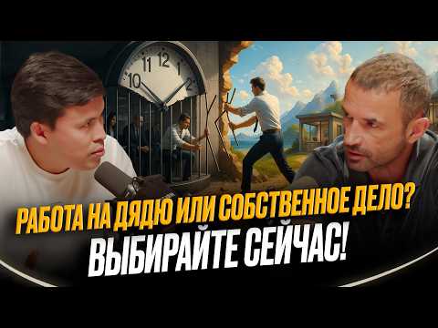 Видео: КАК ПРОЖИТЬ ЖИЗНЬ НА МАКСИМУМ: Раскрываем СЕКРЕТЫ БИЗНЕСМЕНА, у которого +100 проектов