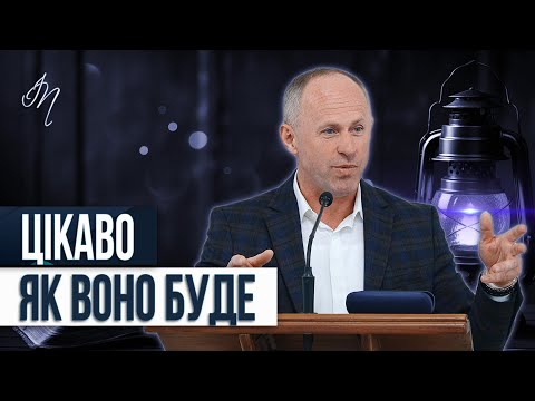 Видео: Духовна система речей. Чистилище - Іван Пендлишак