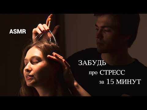 Видео: Расслабляющий АСМР массаж в НАСТОЯЩЕМ АСМР САЛОНЕ 😇💤 | 😴 АСМР без разговоров ПОЛНОЕ погружение