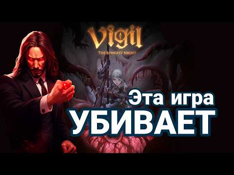 Видео: 60 ЧАСОВ БОЛИ В GОПЕ | Vigil The Longest Night | Обзор | InkHouse