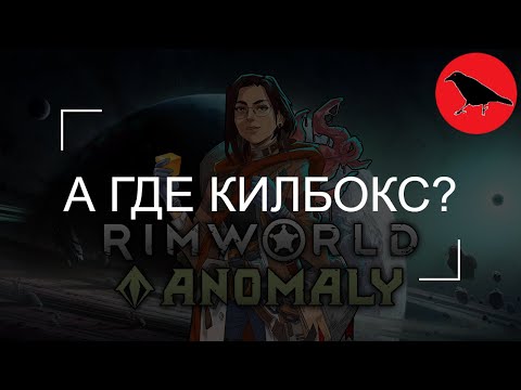 Видео: 🔴 [1] БЕЗ КИЛБОКСА [500%] Кассандра  | Rimworld