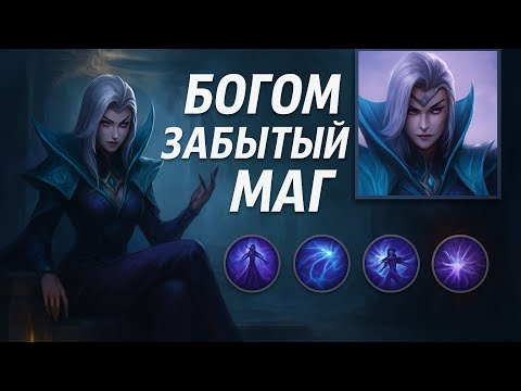 Видео: Валентина! Играбельна только на эпиках :(