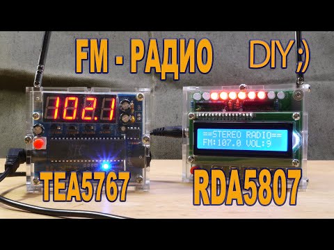 Видео: ⚡ Digital FM Radio RDA5807 ⚡ TEA5767 DIY  Новая версия Kit набор для сборки цифрового радиоприемника