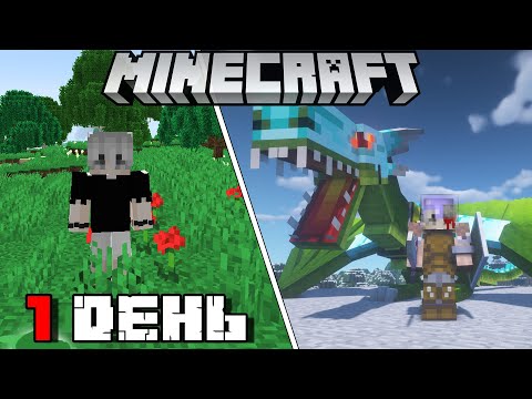 Видео: Мой ПЕРВЫЙ Раз на САМОЙ СЛОЖНОЙ Сборке Minecraft (RLCRAFT)