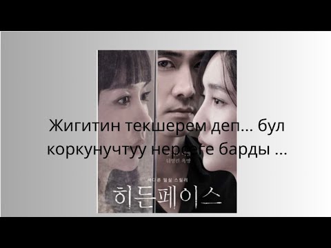 Видео: Скрытое лицо, 2024,