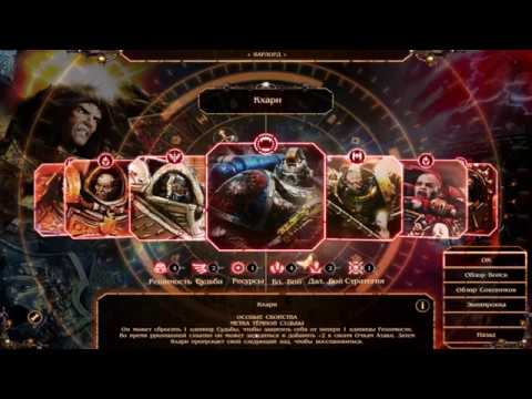 Видео: Talisman Horus Heresy ► Вулкан жжет