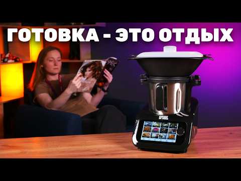 Видео: Может ли этот робот заменить всю кухню?