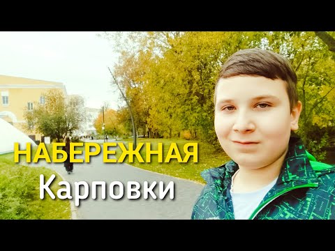 Видео: Благоустройство на набережной Карповки 