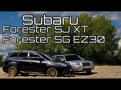 Видео: Сравнительный тест-драйв: Subaru Forester SG и Subaru Forester SJ