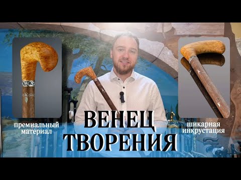 Видео: Королевская элегантность | Царь