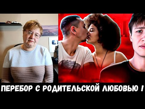 Видео: РЕАКЦИЯ МАМЫ НА [ПОЕХАВШИЙ ОТЕЦ ОДИНОЧКА - ЕСТЬ ТОЛЬКО ПАПА (ONLY DAD)]