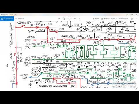 Видео: Основные неисправности в электрической схеме пуска дизеля тепловоза ТЭМ7