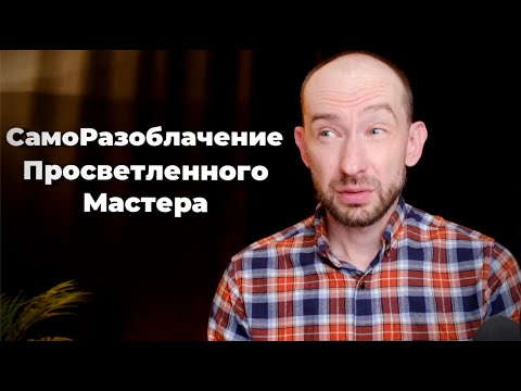 Видео: Что такое Любовь и как нами управляет Вина