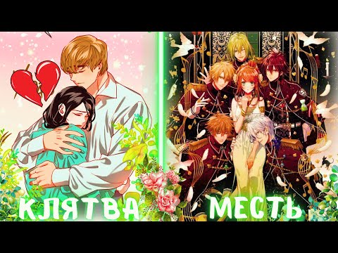 Видео: Он ОСТАВИЛ ЕЕ хоть и обещал вернуться, ОНА РЕШИЛА МСТИТЬ | ПЕРЕСКАЗ МАНХВЫ