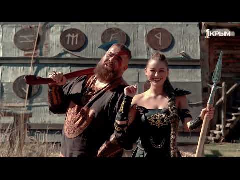 Видео: Золото Викингов. Месть Локи - 1 выпуск