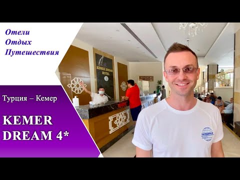 Видео: KEMER DREAM 4* ТУРЦИЯ Отель ТОП продаж 2021 в Кемере