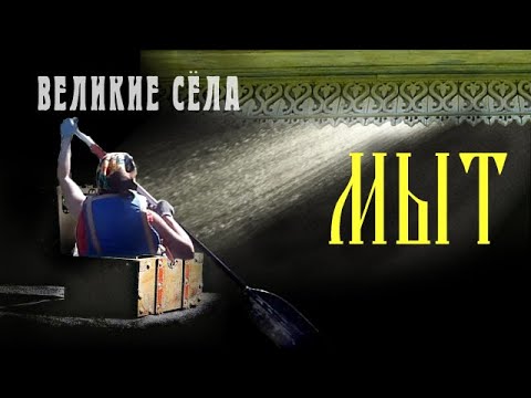 Видео: Тайны Русской Амазонки: Чудо-Остров, землянки Неолита, Князь I Кто такие ЛОХ и РЕВЯКА II МЫТ