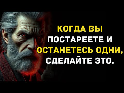 Видео: Когда вы постареете и останетесь одни, сделайте это