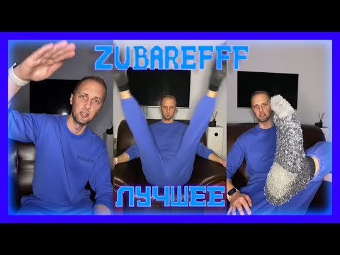 Видео: 😂zubarefff- Смешные моменты со стрима + ответы на вопросы #48😂