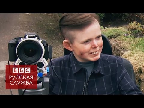 Видео: Смертельно больной британец получил необычную камеру