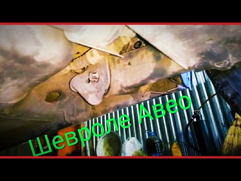 Видео: Chevrolet aveo замена балочного сайлентблока