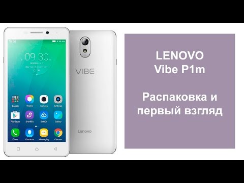 Видео: Lenovo Vibe P1m - обзор распаковка