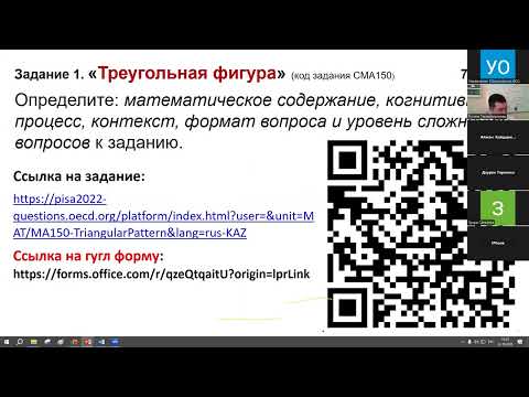 Видео: 23 10 2025 Математика в жизни формирование функциональной грамотности