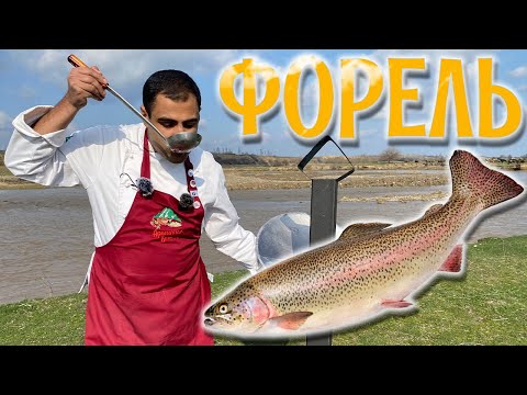 Видео: Рыбная ХАШЛАМА в казане. Армянский кулинарный шедевр. ФОРЕЛЬ с овощами. Главное блюдо на ПАСХУ.