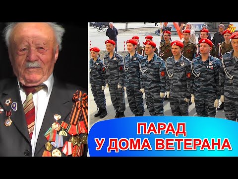 Видео: БЕЛОМОРСК. ПАРАД У ДОМА ВЕТЕРАНА.