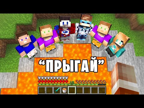 Видео: Майнкрафт, но Ютуберы УПРАВЛЯЮТ Моей ИГРОЙ...